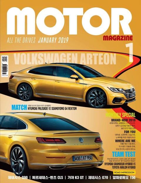 MOTOR MAGAZINE 2019년 1월호 (월간) 표지 이미지