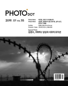 월간 PHOTO닷 2019년 1+2월호