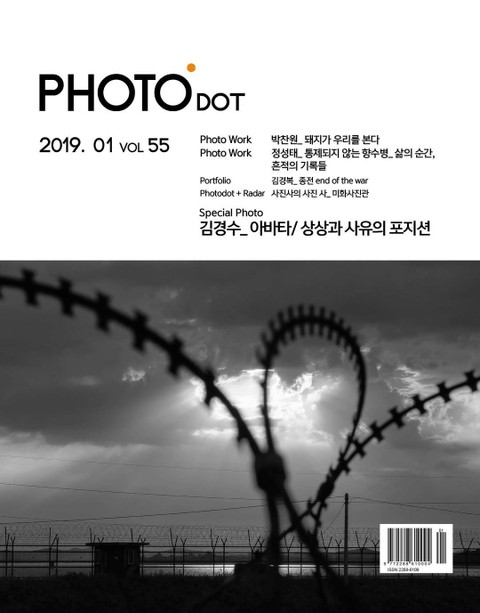 월간 PHOTO닷 2019년 1+2월호