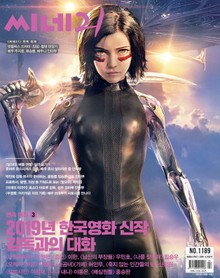 씨네21 2019년 01월호 1189호