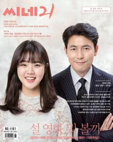 씨네21 2019년 02월호 1191호(설 합본호)