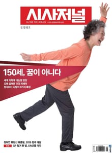 시사저널 2019년 02월 1528호(설 합병호) (주간)