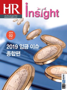 월간 HR Insight 2019년 02월호 (월간)