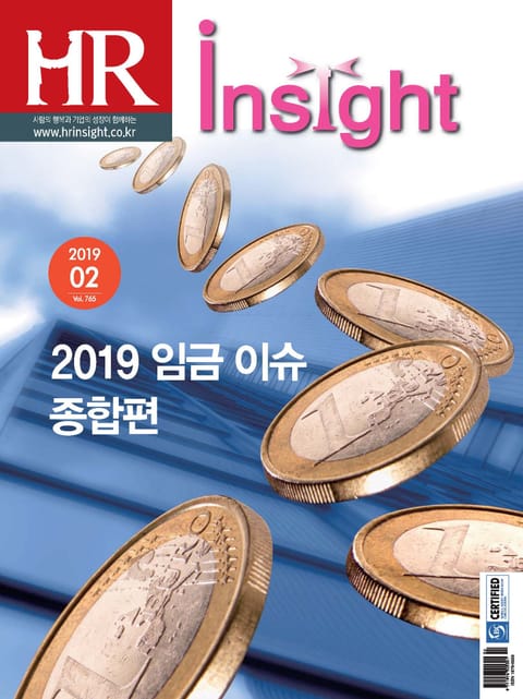 월간 HR Insight 2019년 02월호 (월간) 표지 이미지