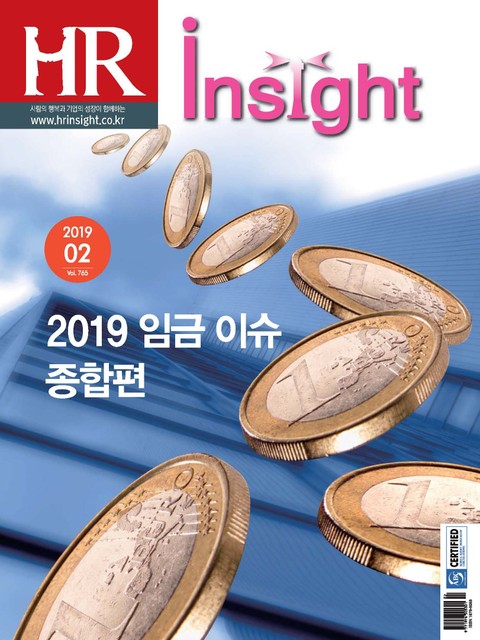 월간 HR Insight 2019년 02월호 (월간)