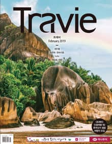 월간 Travie 2019년 02월호