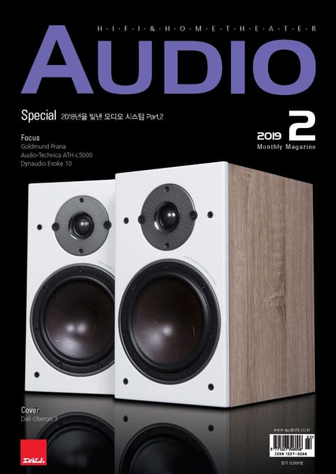 AUDIO 2019년 2월호 (월간) 표지 이미지