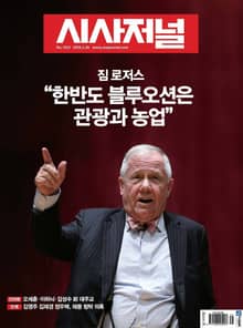 시사저널 2019년 02월 1531호 (주간)