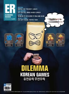 이코노믹리뷰 2019년 02월호 951호