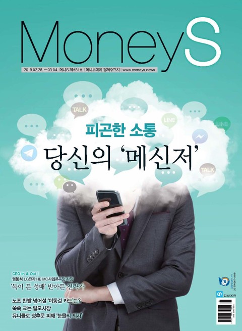 Money S 2019년 02월 581호 (주간)