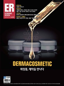 이코노믹리뷰 2019년 02월호 952호