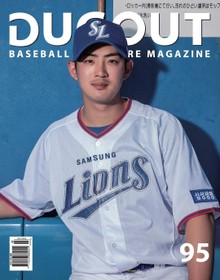 더그아웃(DUGOUT) 2019년 03월호