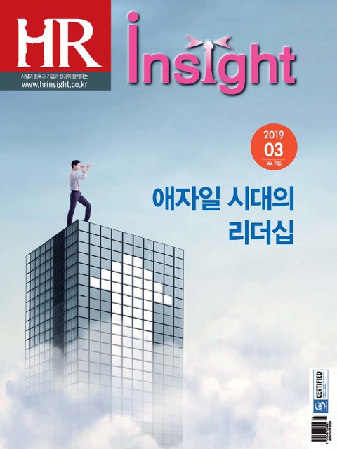 월간 HR Insight 2019년 03월호 (월간) 표지 이미지