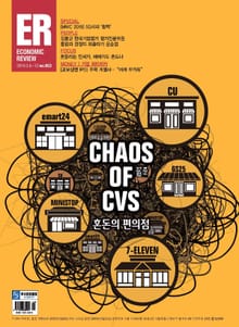 이코노믹리뷰 2019년 02월호 953호