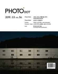 월간 PHOTO닷 2019년 3+4월호