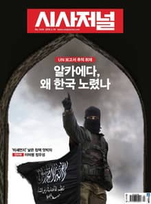 시사저널 2019년 03월 1534호 (주간)