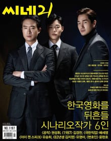 씨네21 2019년 03월호 1197호