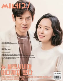 씨네21 2019년 03월호 1198호