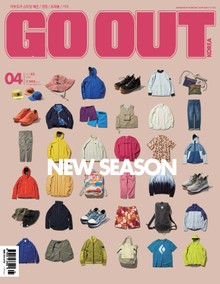 월간 GO OUT KOREA 2019년 04월호