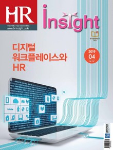 월간 HR Insight 2019년 04월호 (월간)