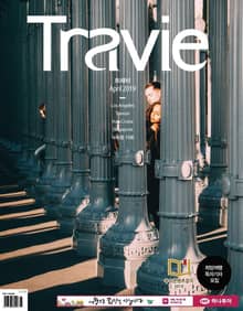 월간 Travie 2019년 04월호