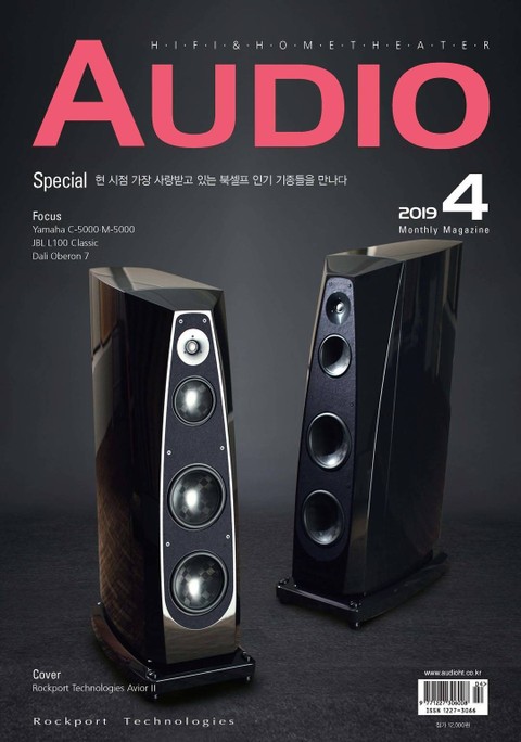 AUDIO 2019년 4월호 (월간) 표지 이미지