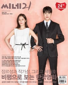 씨네21 2019년 04월호 1201호
