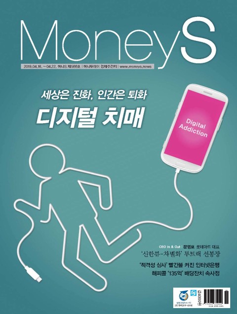 Money S 2019년 04월 588호 (주간)