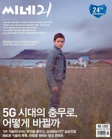 씨네21 2019년 05월호 1203호
