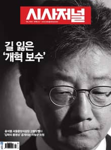 시사저널 2019년 05월 1541호 (주간)