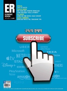 이코노믹리뷰 2019년 05월호 961호