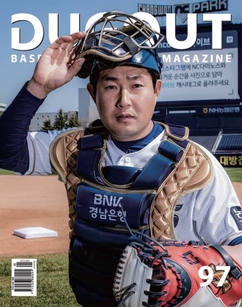 더그아웃(DUGOUT) 2019년 05월호 표지 이미지