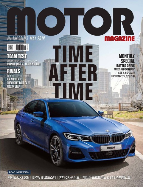 MOTOR MAGAZINE 2019년 5월호 (월간) 표지 이미지