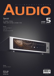 AUDIO 2019년 5월호 (월간)