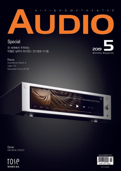 AUDIO 2019년 5월호 (월간) 표지 이미지