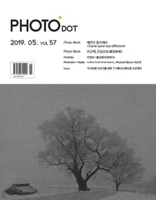 월간 PHOTO닷 2019년 5+6월호