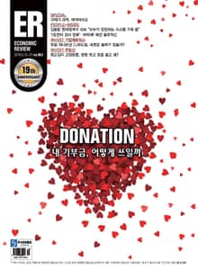 이코노믹리뷰 2019년 05월호 963호