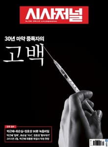 시사저널 2019년 05월 1544호 (주간)