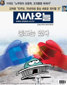 시사오늘 2019년 5월 237호 (격주간)