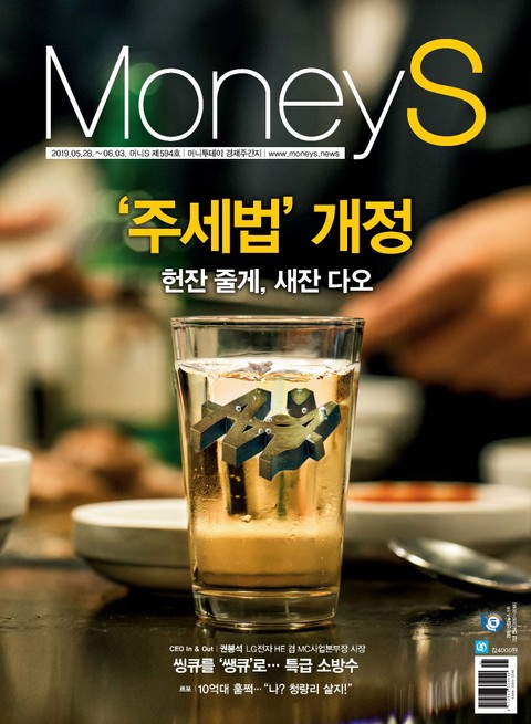 Money S 2019년 05월 594호 (주간)
