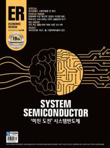 이코노믹리뷰 2019년 05월호 965호