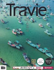 월간 Travie 2019년 06월호