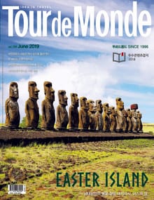 월간 Tour de Monde 2019년 06월호