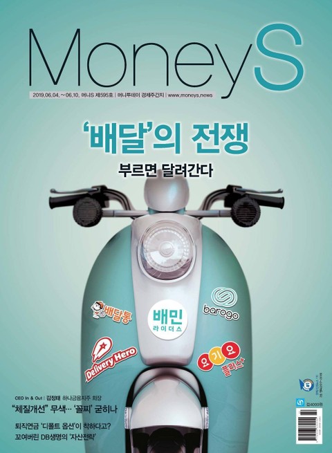 Money S 2019년 06월 595호 (주간)