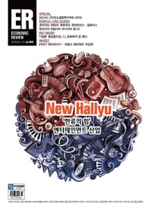 이코노믹리뷰 2019년 06월호 966호
