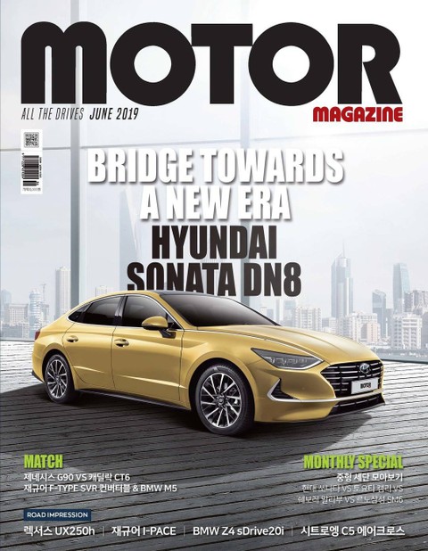 MOTOR MAGAZINE 2019년 6월호 (월간) 표지 이미지