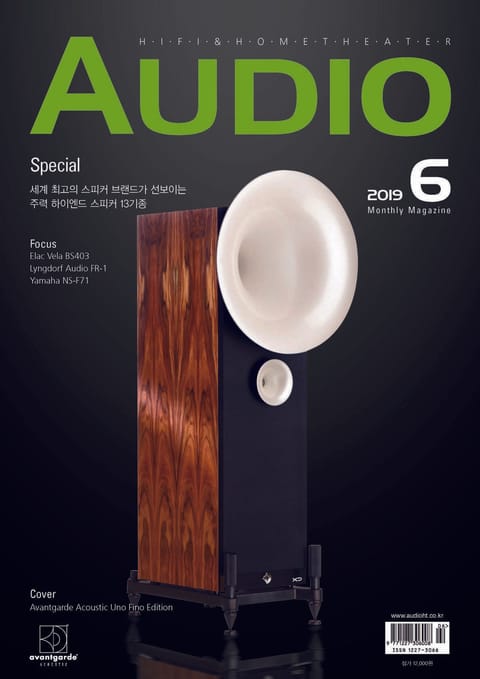 AUDIO 2019년 6월호 (월간) 표지 이미지