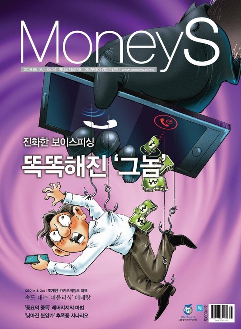 Money S 2019년 06월 597호 (주간)