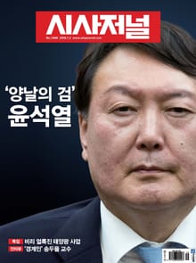 시사저널 2019년 07월 1549호 (주간)