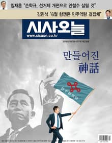 시사오늘 2019년 7월 239호 (격주간)